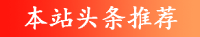 淮滨之窗