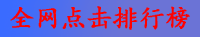淮滨之窗